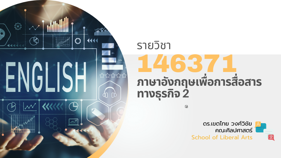 146371[1] - ภาษาอังกฤษเพื่อการสื่อสารทางธุรกิจ 2 (1/2566)