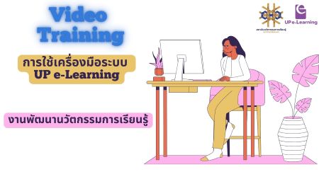 คู่มือการใช้งานต่างๆ