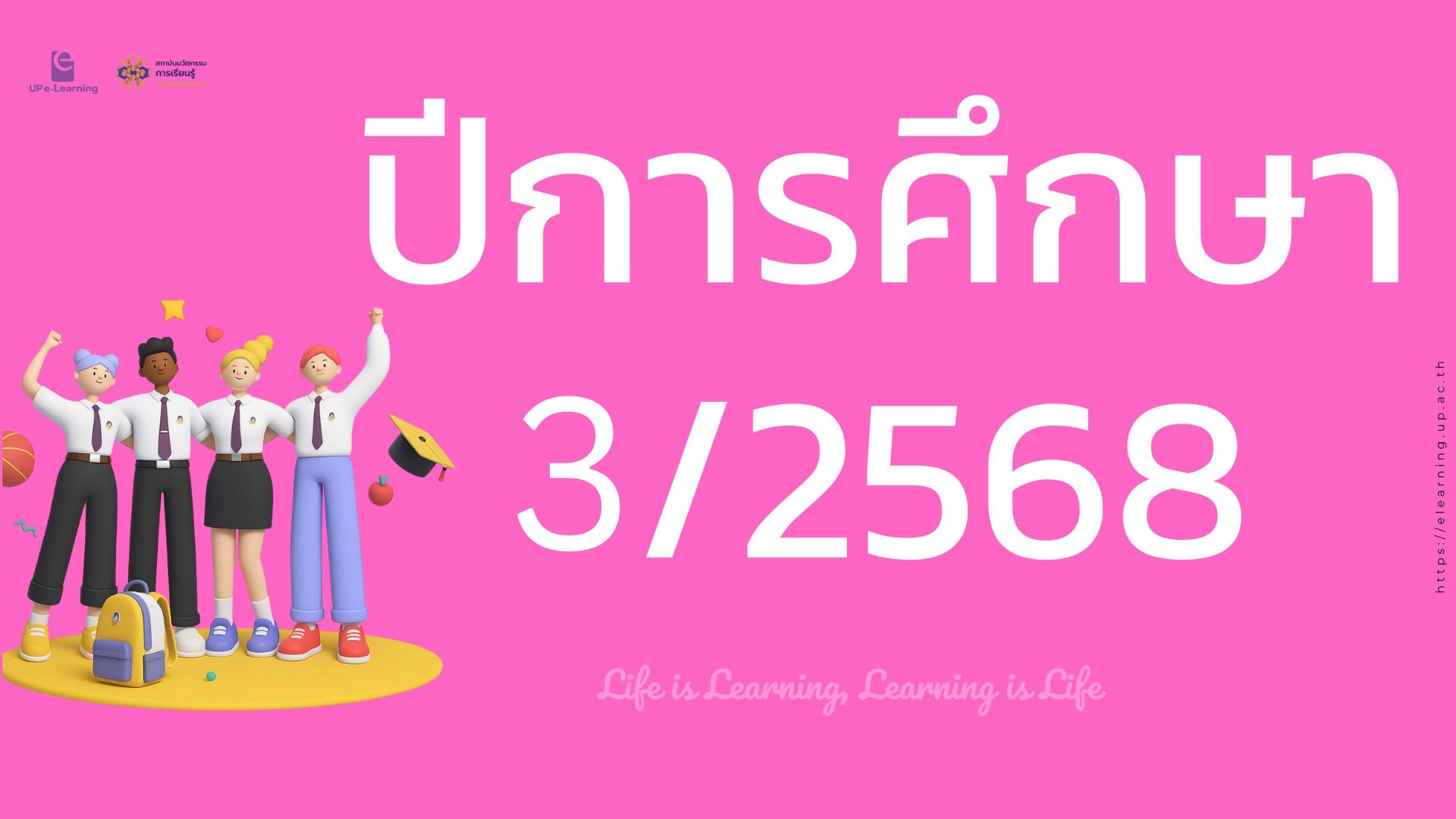 3/2568