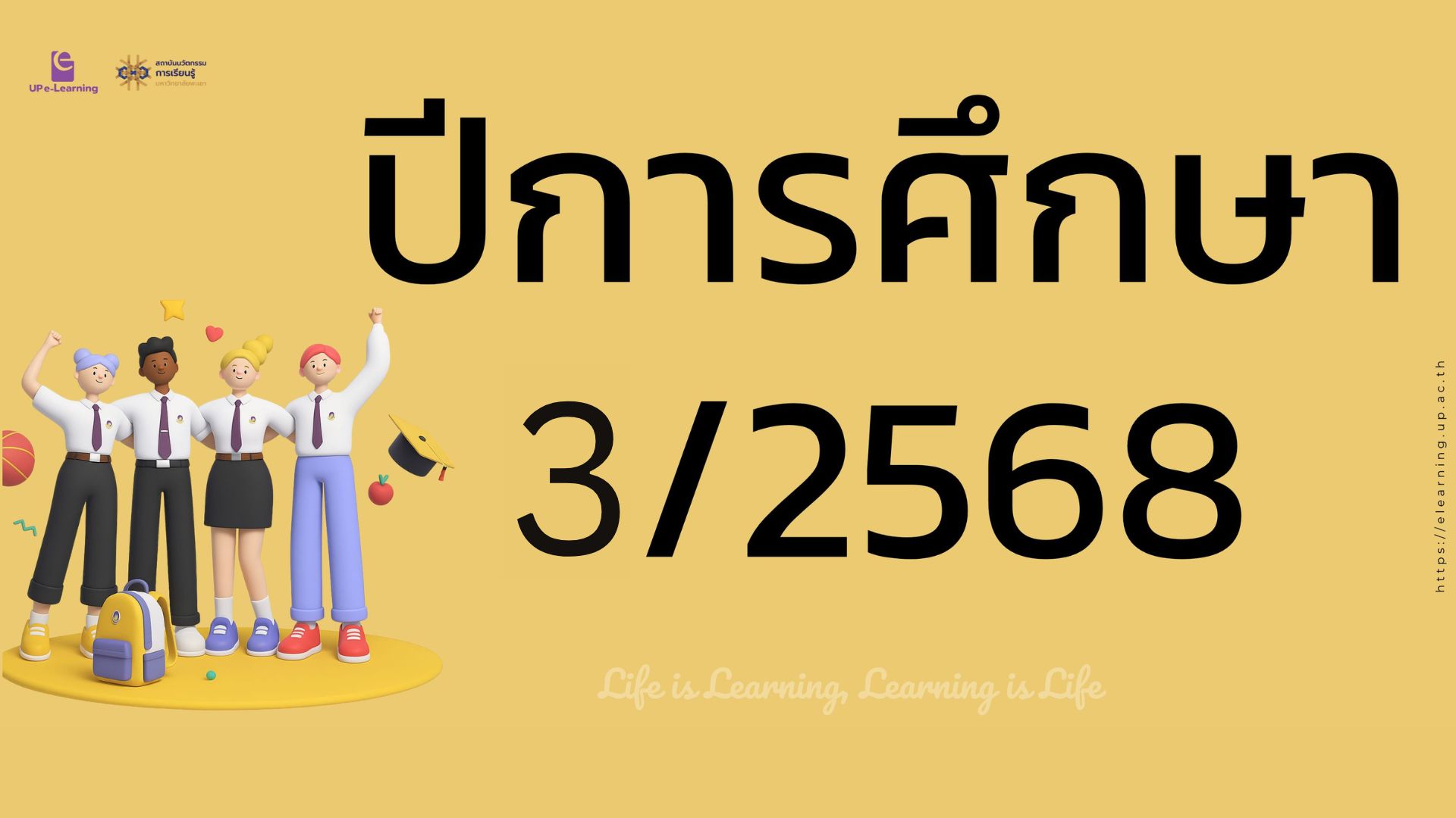 3/2568