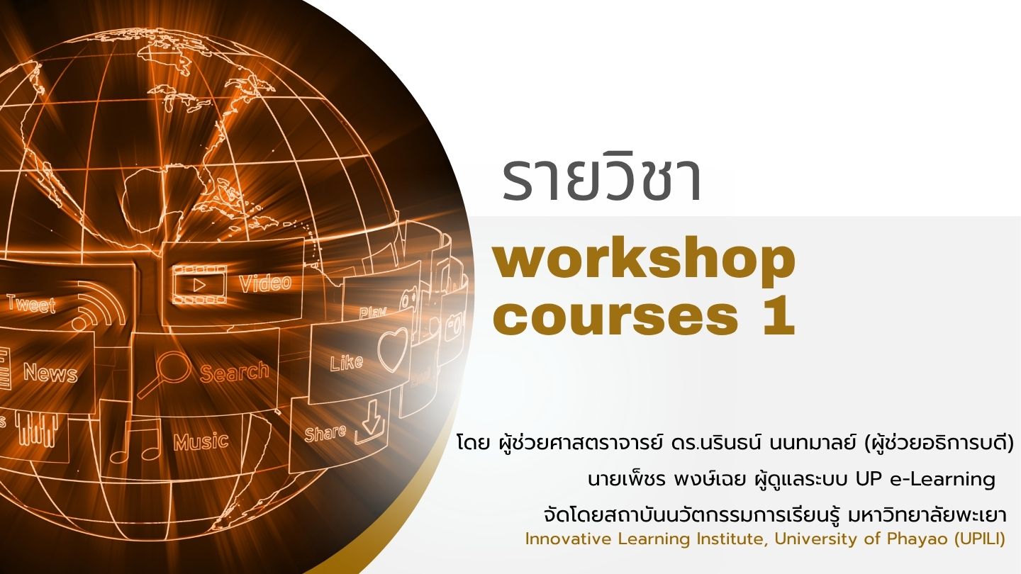 workshop courses 1