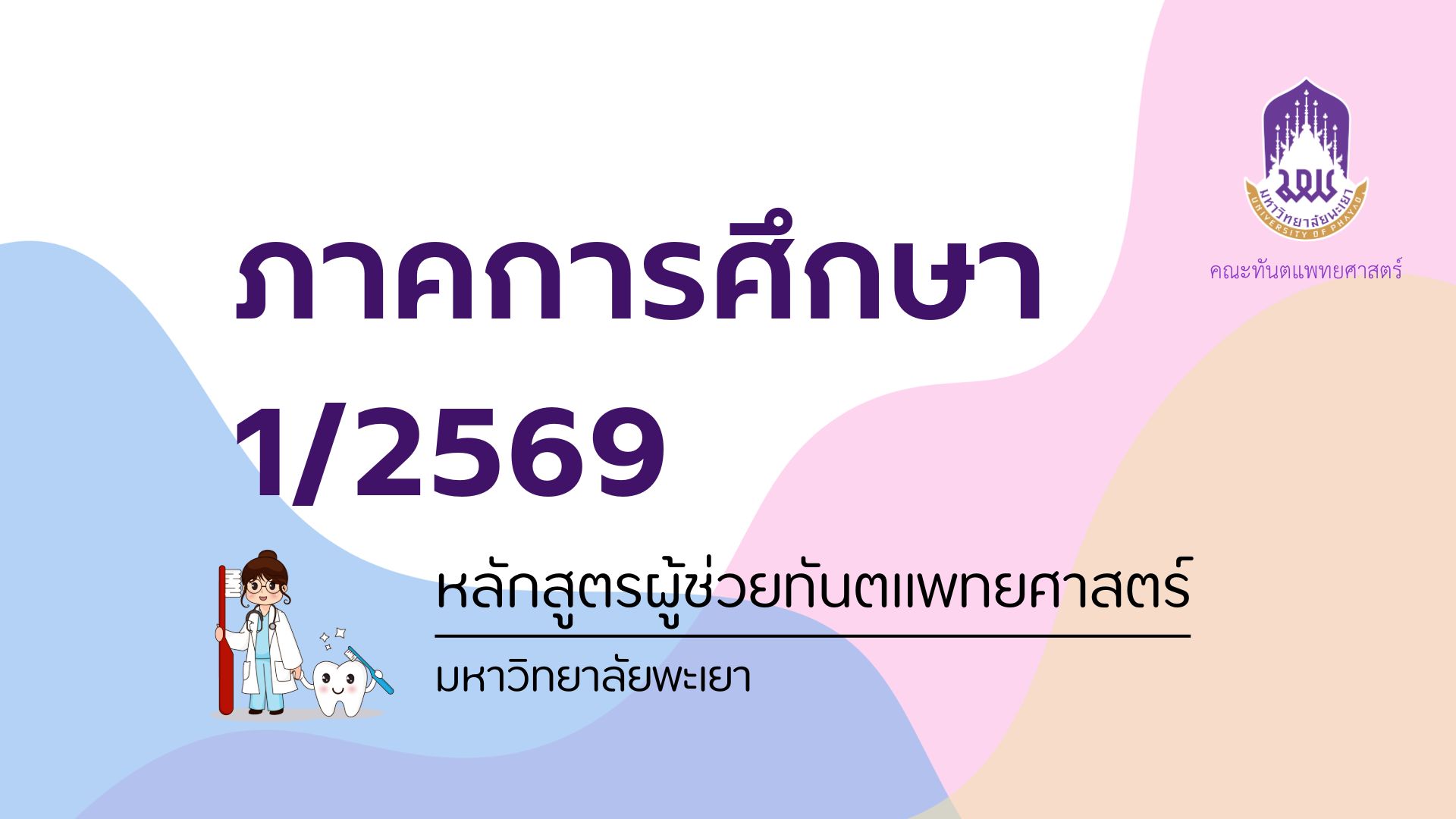 1/2569