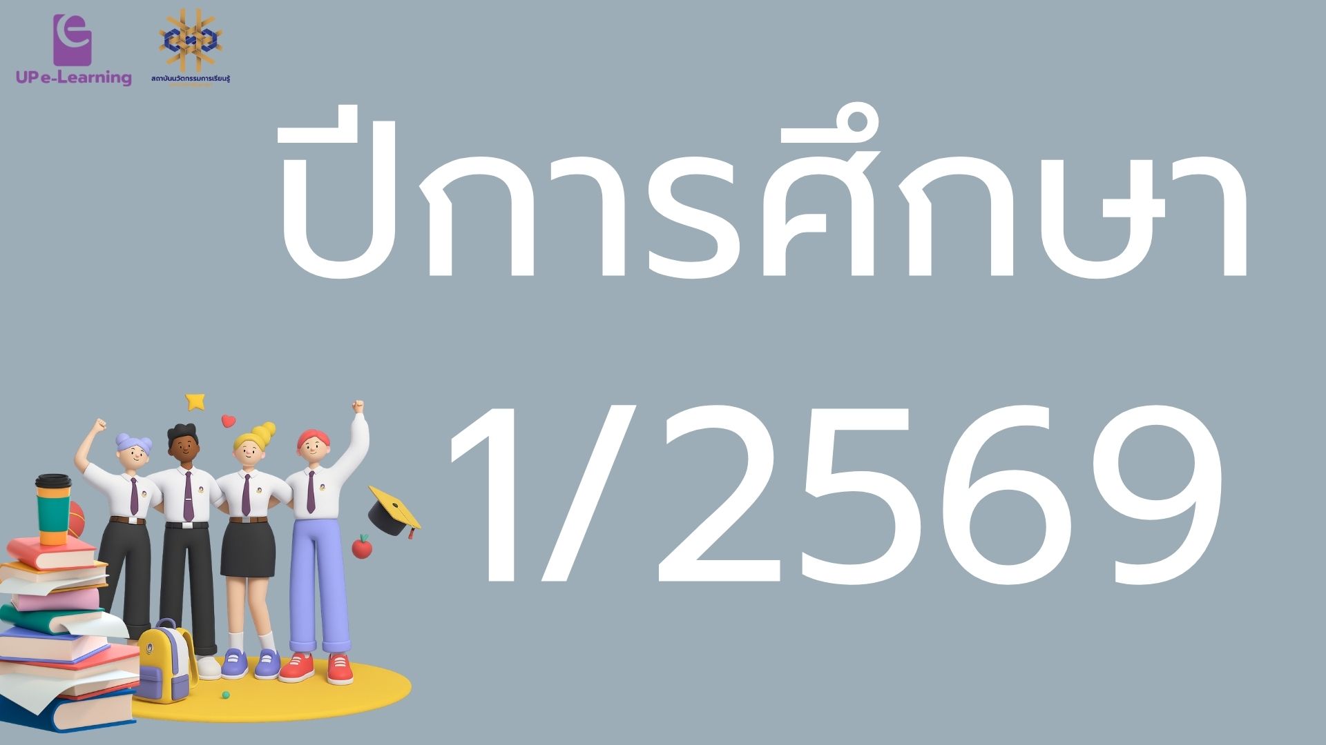 1/2569