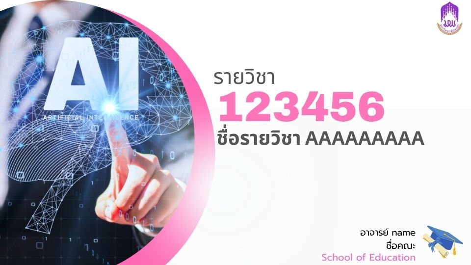 125121 ภาษาเพื่อการสื่อสาร